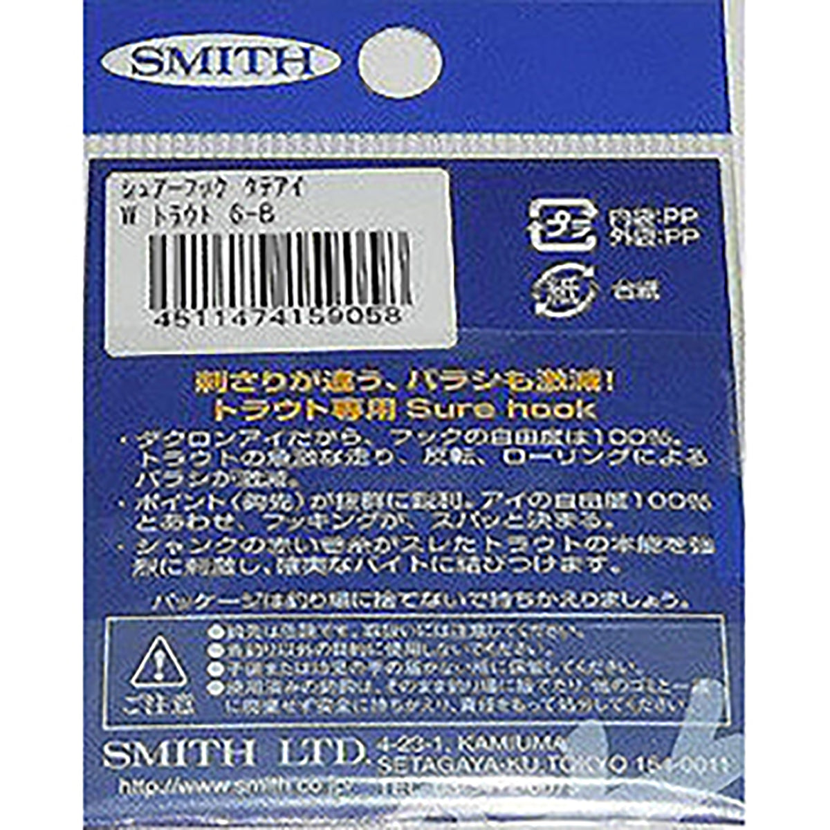 スミス(SMITH) シュアフック タテアイWトラウト 6B