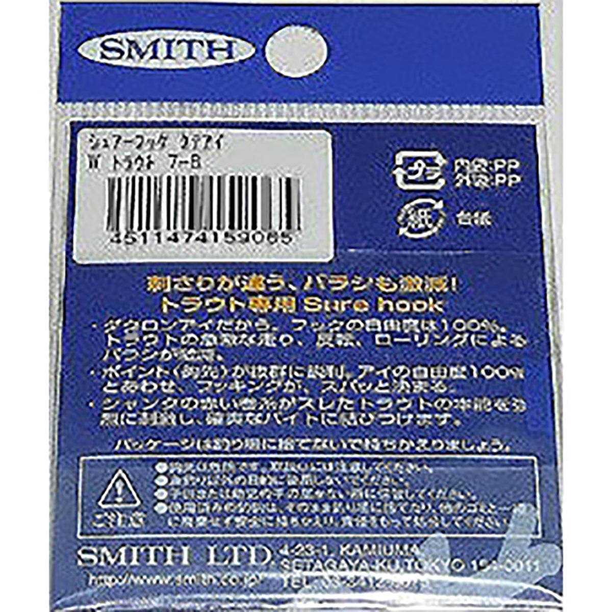 スミス(SMITH) シュアフック タテアイWトラウト 7B