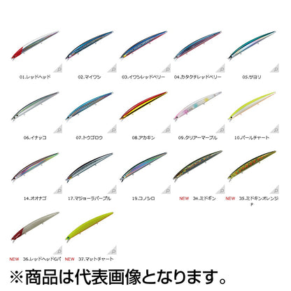 スミス(SMITH) ハルカ 145F 10.パールチャート