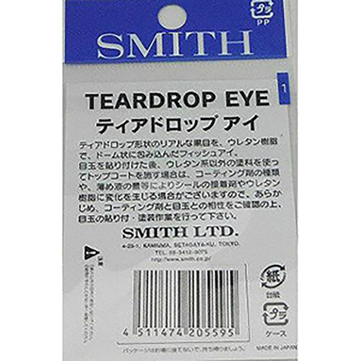 スミス(SMITH) ティアドロップアイ 3.5mm