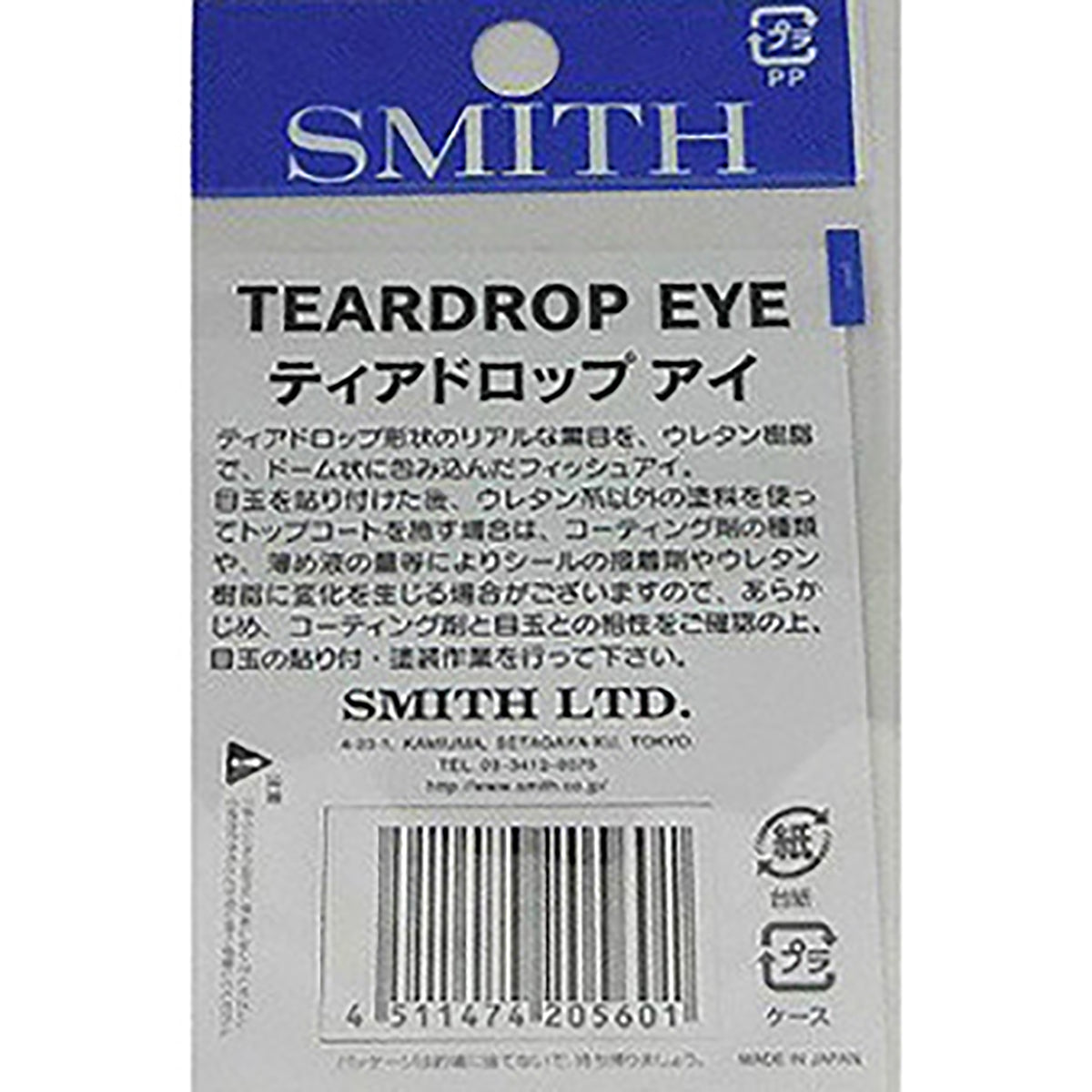 スミス(SMITH) ティアドロップアイ 4.0mm