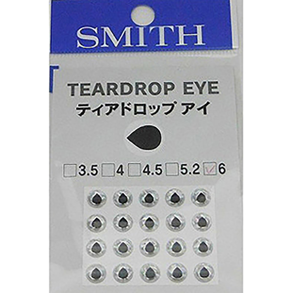 スミス(SMITH) ティアドロップアイ 6.0mm