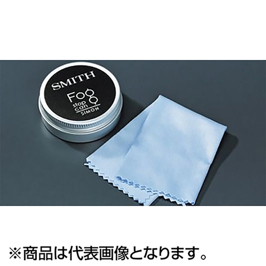 スミス(SMITH) フォッグストップカン