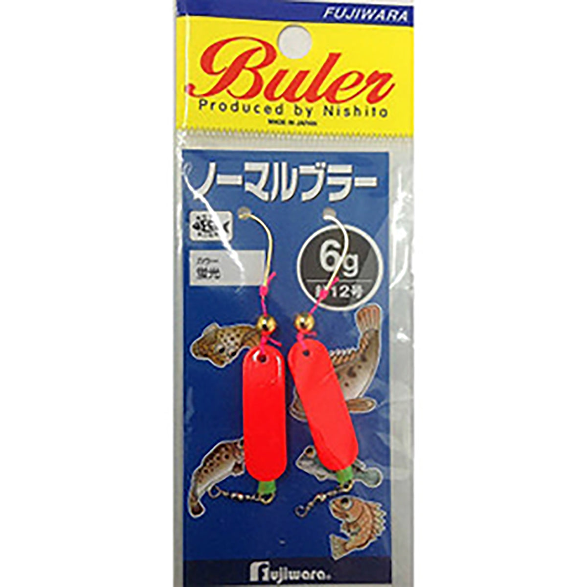 フジワラ ノーマルブラー 6g 蛍光