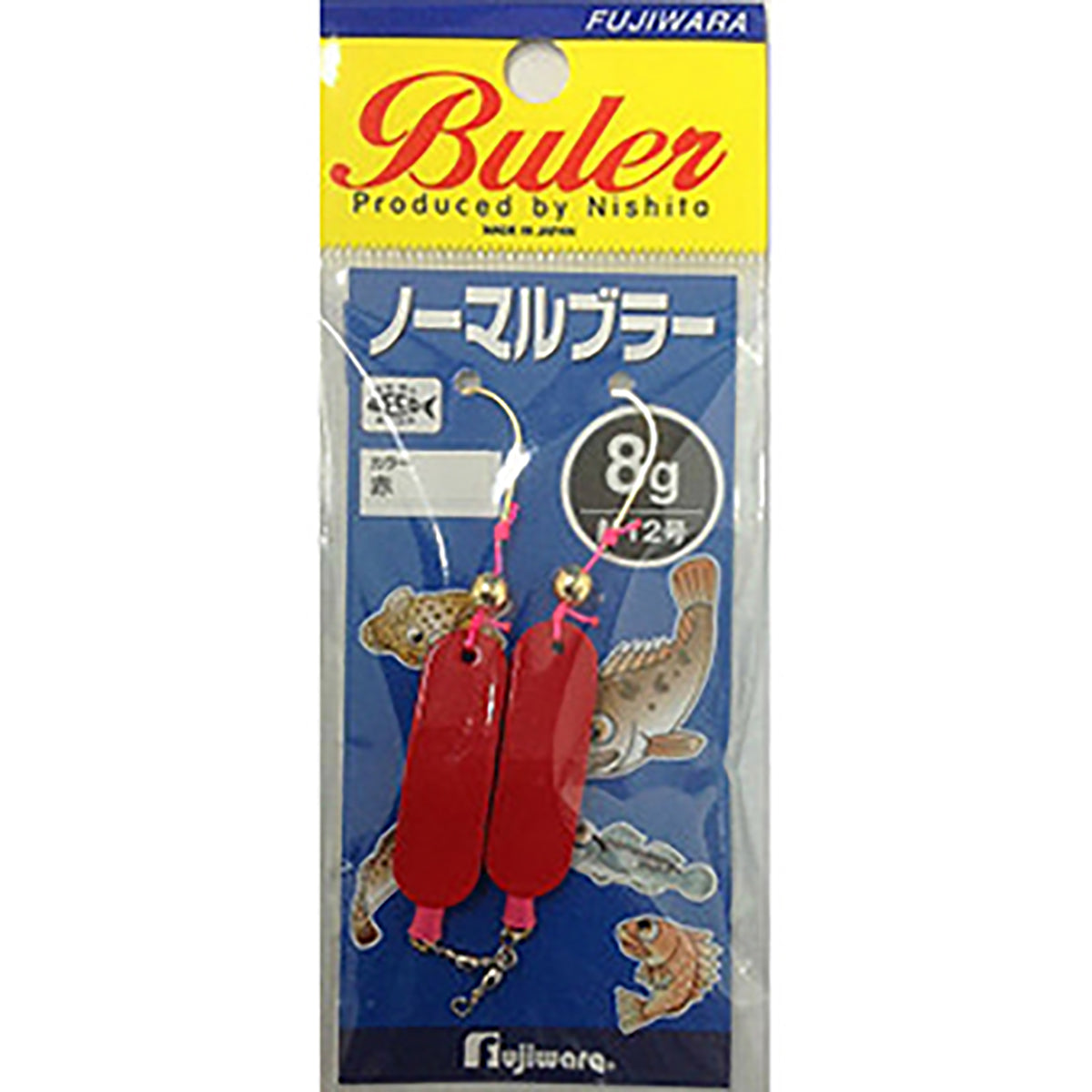 フジワラ ノーマルブラー 8g 赤