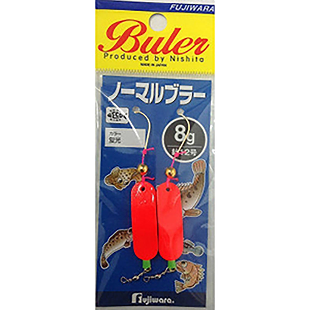 フジワラ ノーマルブラー 8g 蛍光