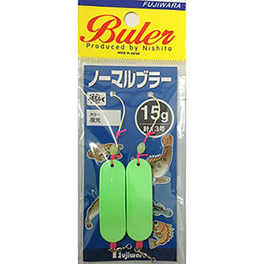 フジワラ ノーマルブラー 15g 夜光
