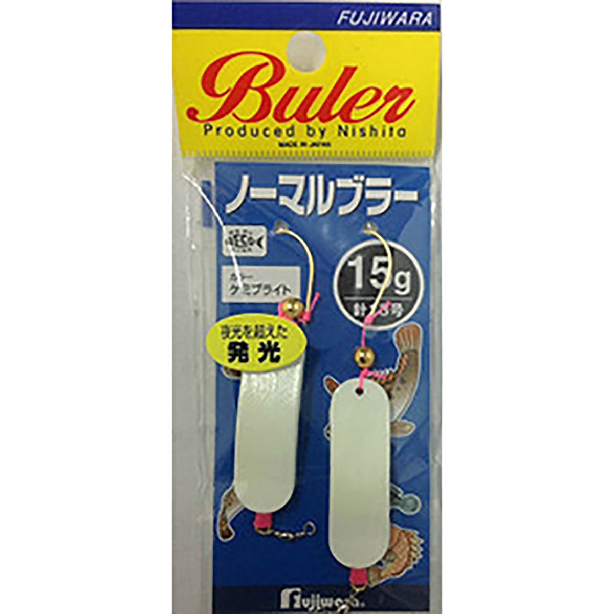 フジワラ ノーマルブラー 15g ケミブライト
