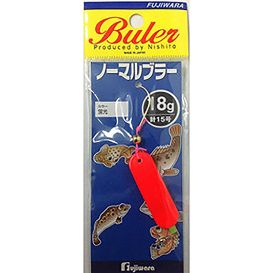 フジワラ ノーマルブラー 18g 蛍光
