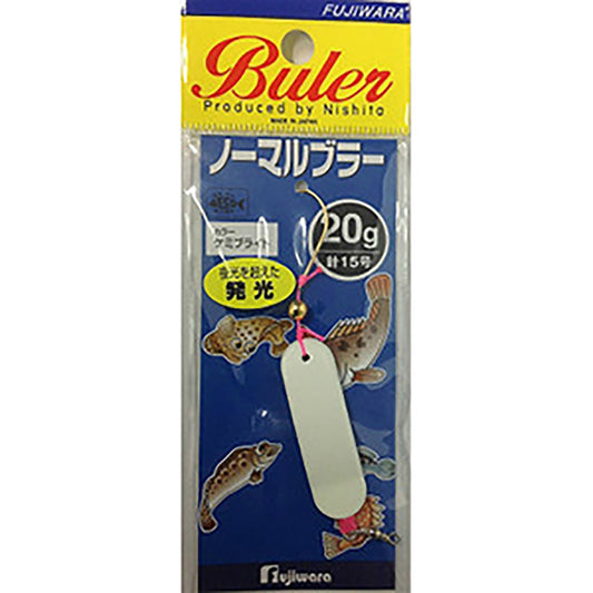 フジワラ ノーマルブラー 20g ケミブライト