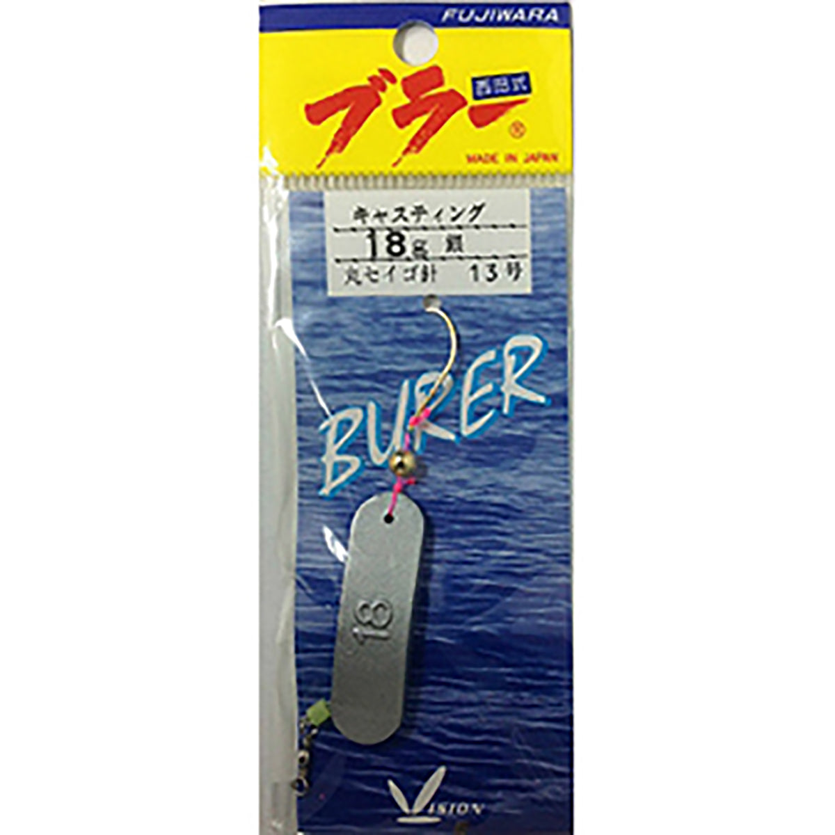 フジワラ キャスティングブラー 18g 銀