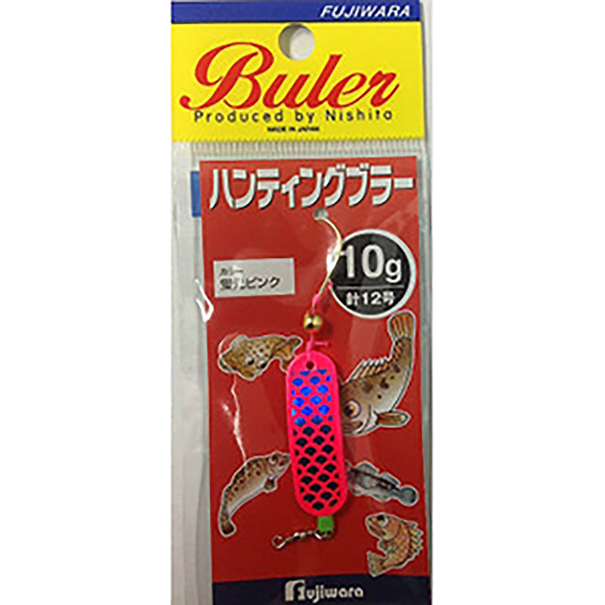 フジワラ ハンティングブラー 10g 蛍光ピンク