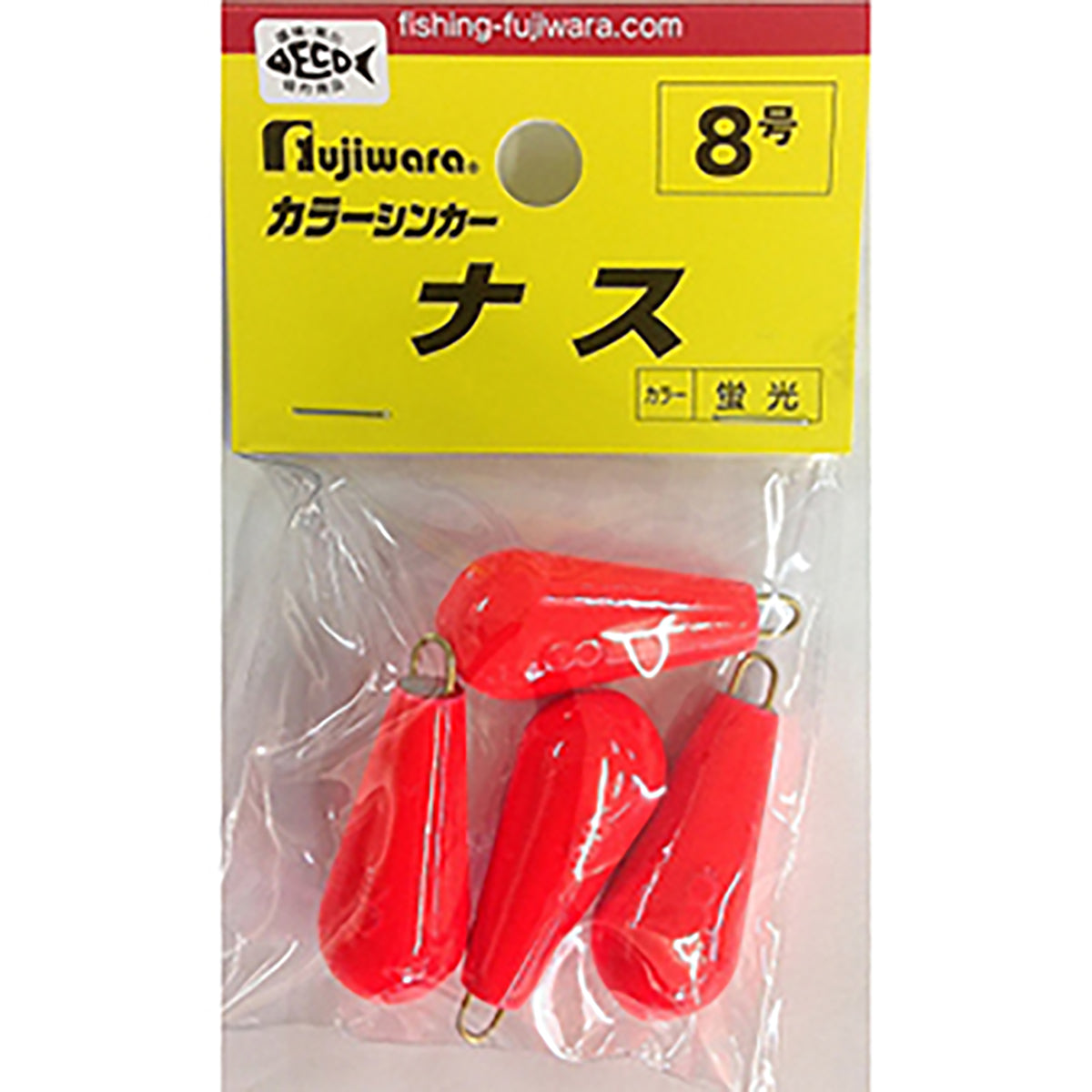 フジワラ(Fujiwara) カラーシンカー ナス 8号 蛍光