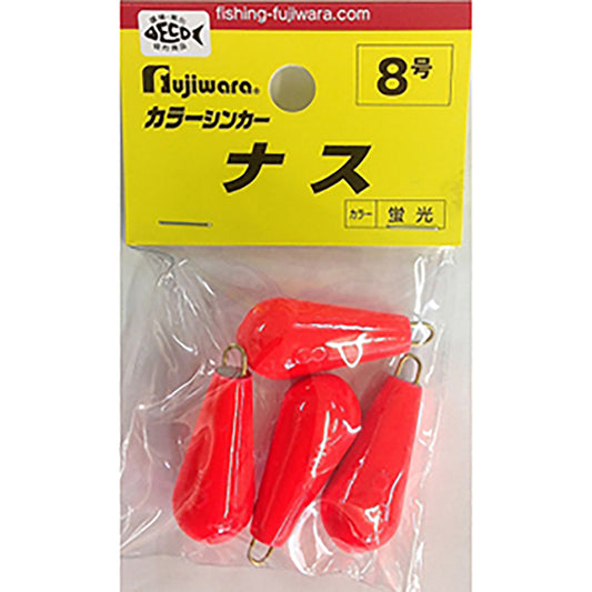 フジワラ(Fujiwara) カラーシンカー ナス 8号 蛍光