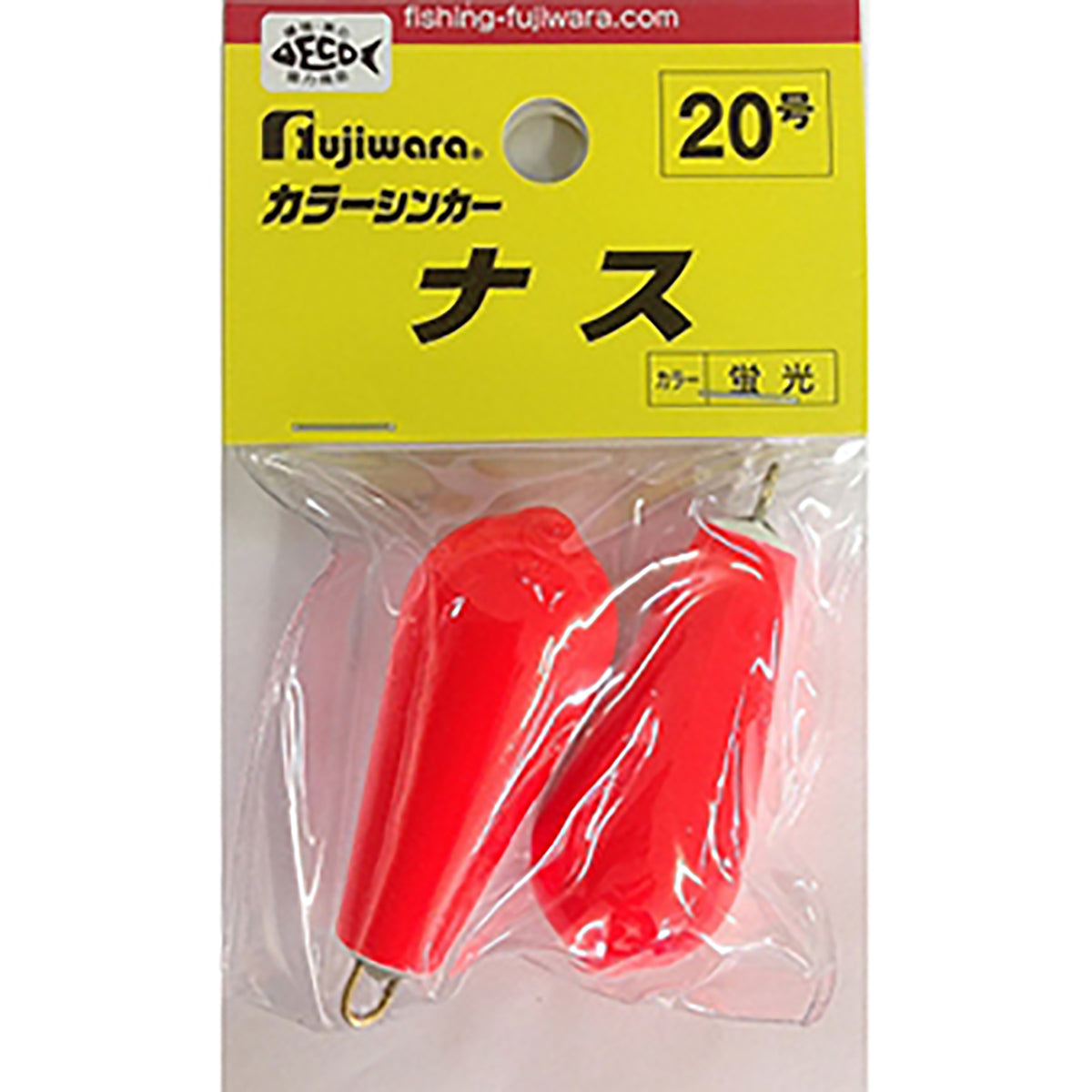 フジワラ(Fujiwara) カラーシンカー ナス 20号 蛍光