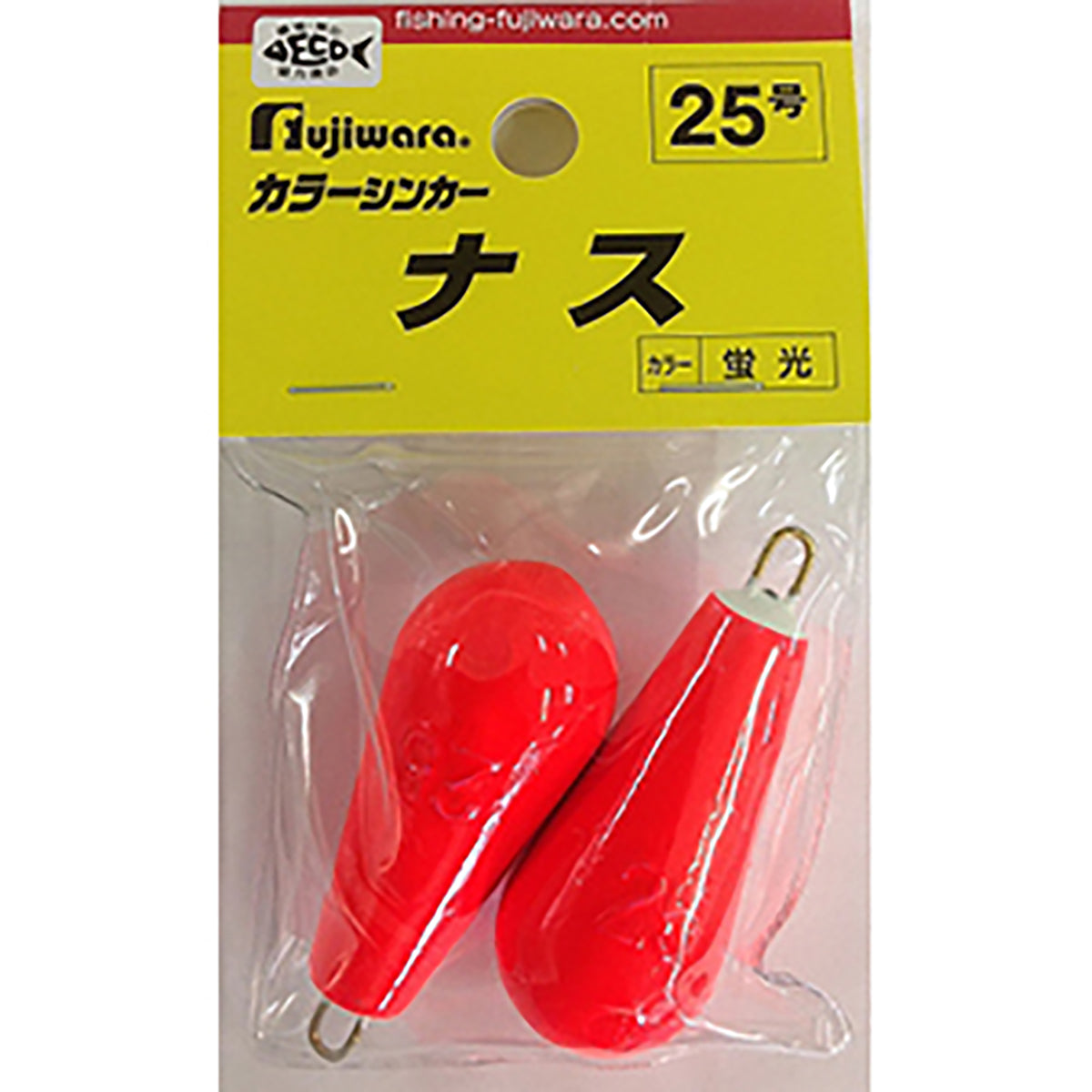 フジワラ(Fujiwara) カラーシンカー ナス 25号 蛍光