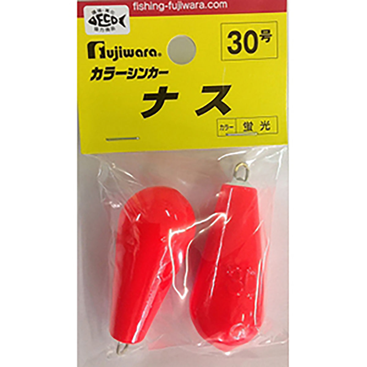 フジワラ(Fujiwara) カラーシンカー ナス 30号 蛍光