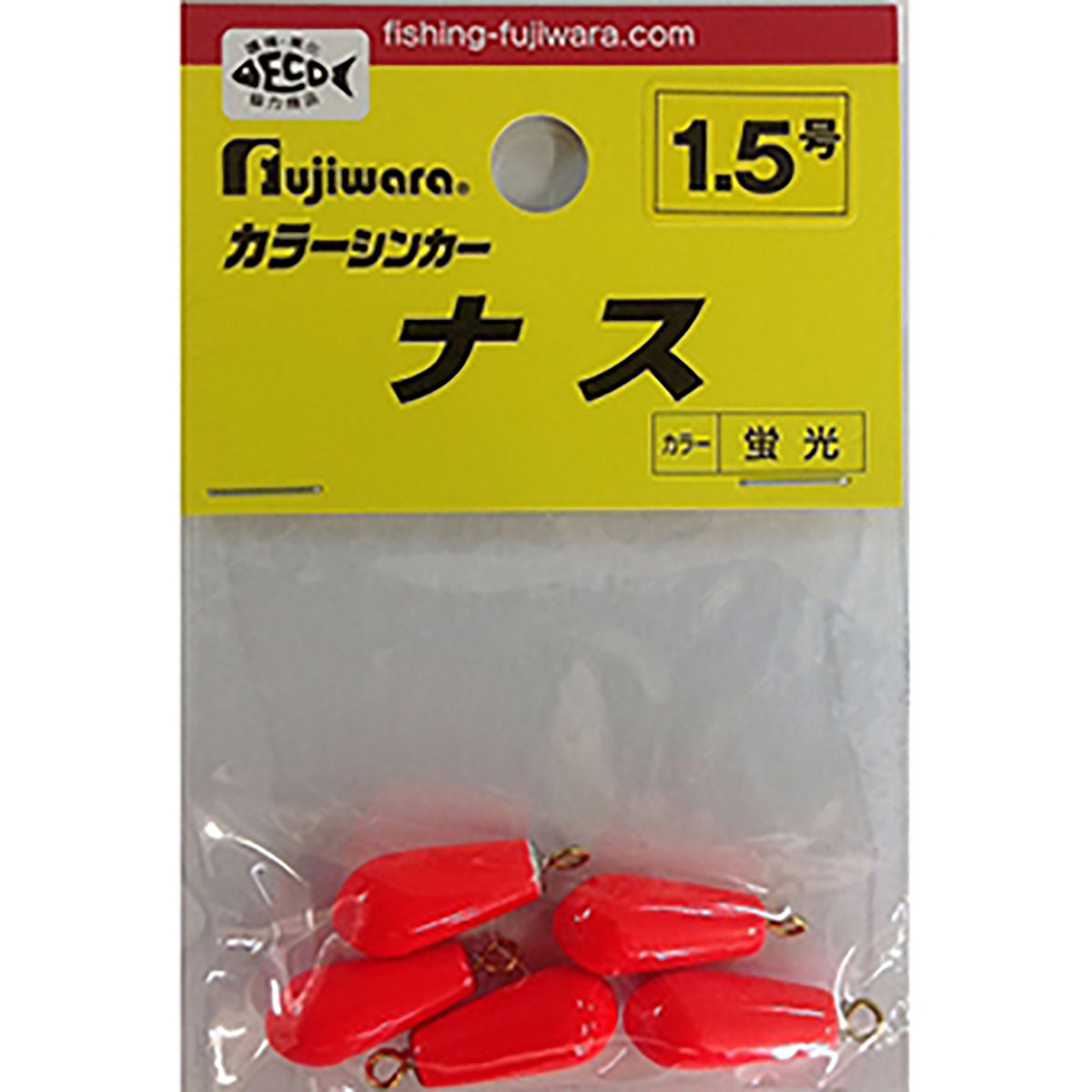 フジワラ(Fujiwara) カラーシンカー ナス 1.5号 蛍光