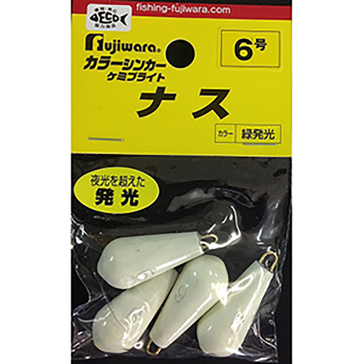 フジワラ(Fujiwara) ケミブライトシンカー ナス 6号
