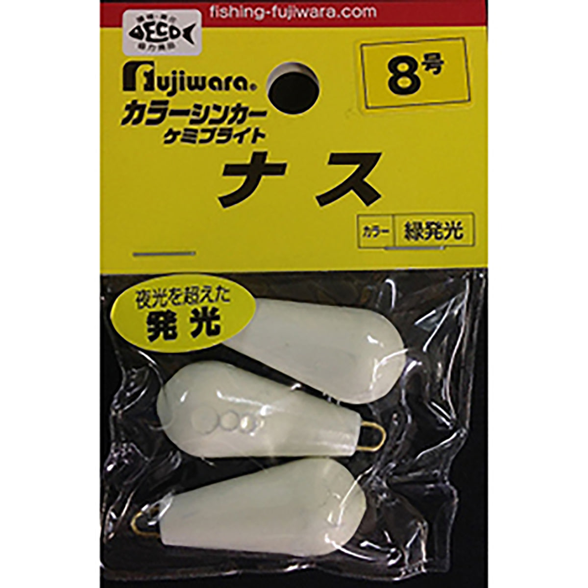 フジワラ(Fujiwara) ケミブライトシンカー ナス 8号