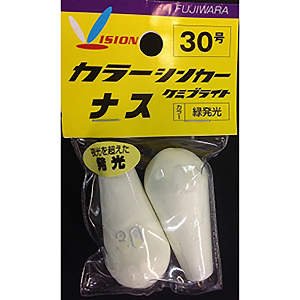 フジワラ(Fujiwara) ケミブライトシンカー ナス 30号