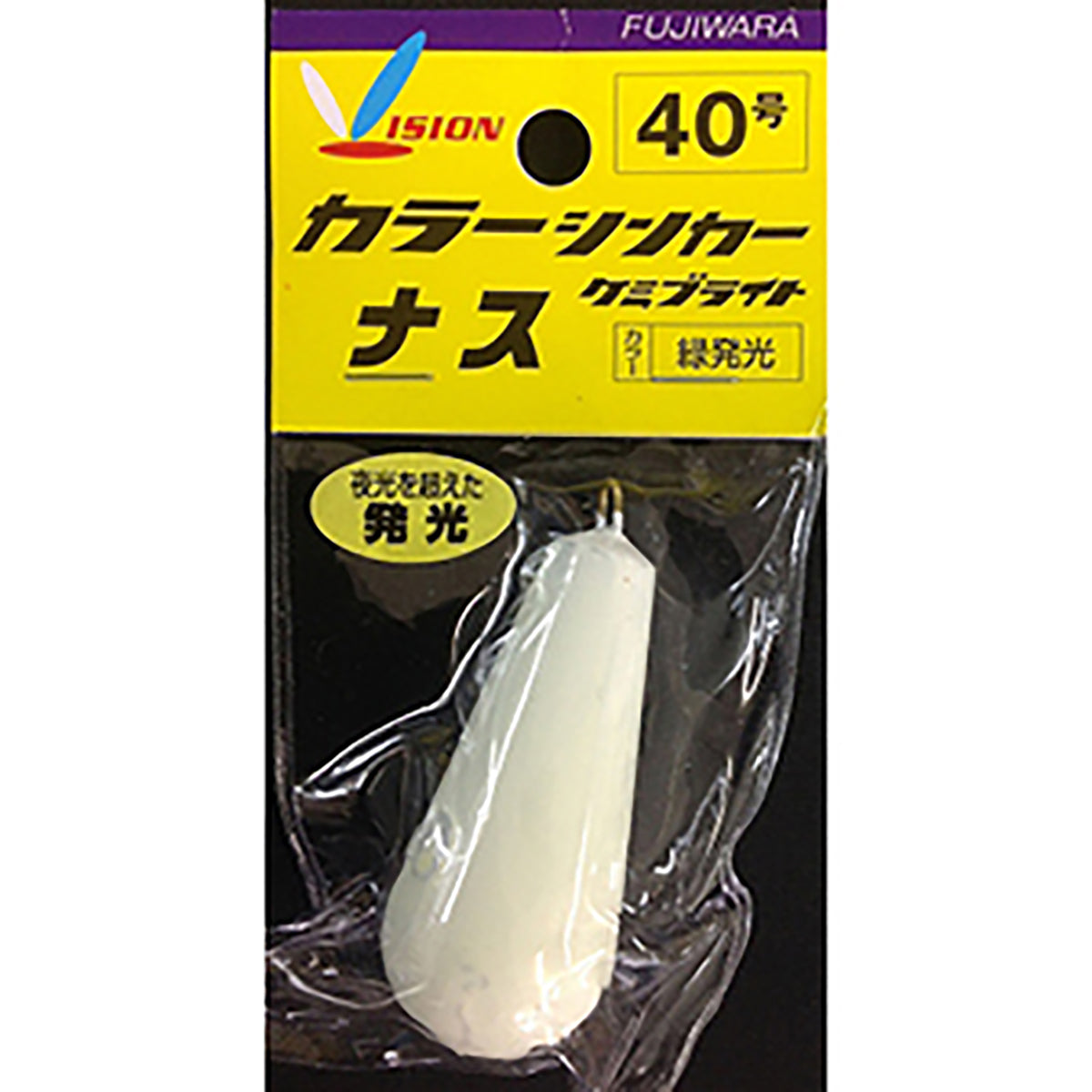 フジワラ(Fujiwara) ケミブライトシンカー ナス 40号
