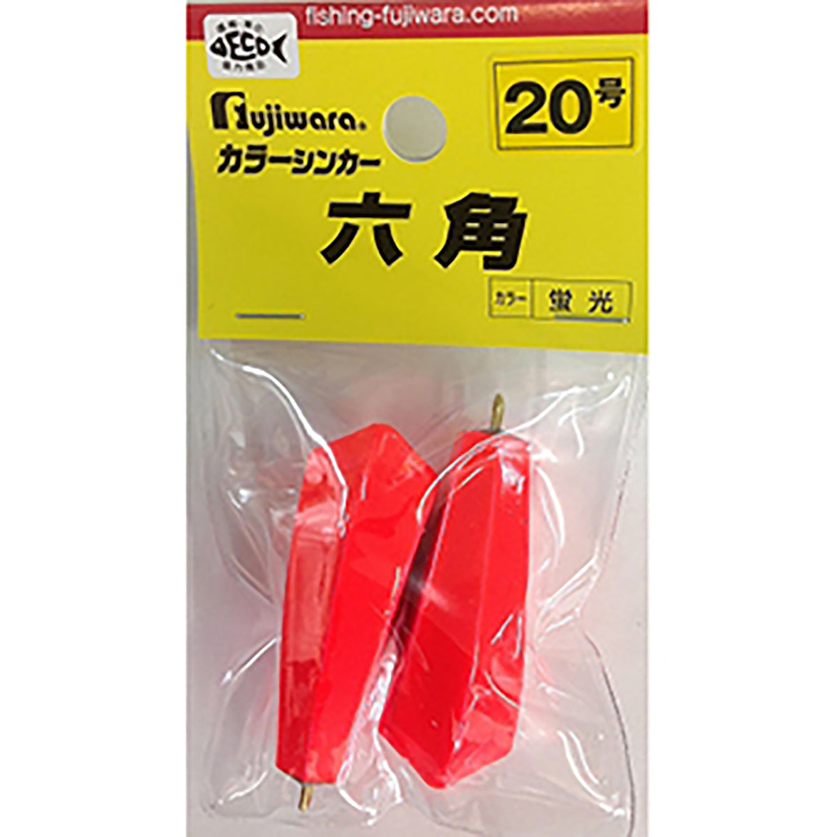 フジワラ(Fujiwara) カラーシンカー 六角 20号 蛍光