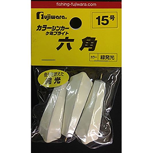 フジワラ(Fujiwara) ケミブライトシンカー 六角 15号