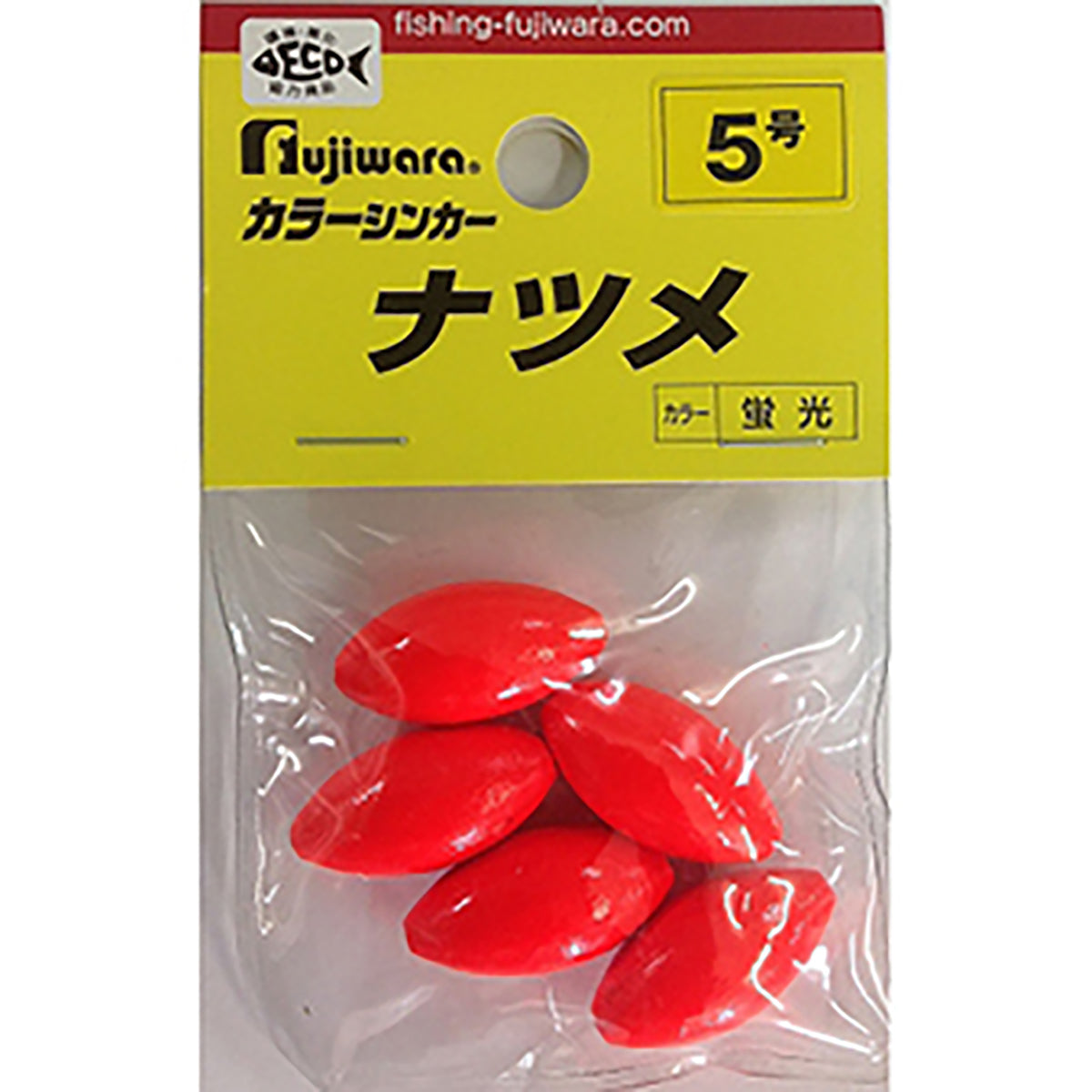 フジワラ(Fujiwara) カラーシンカー ナツメ 5号 蛍光