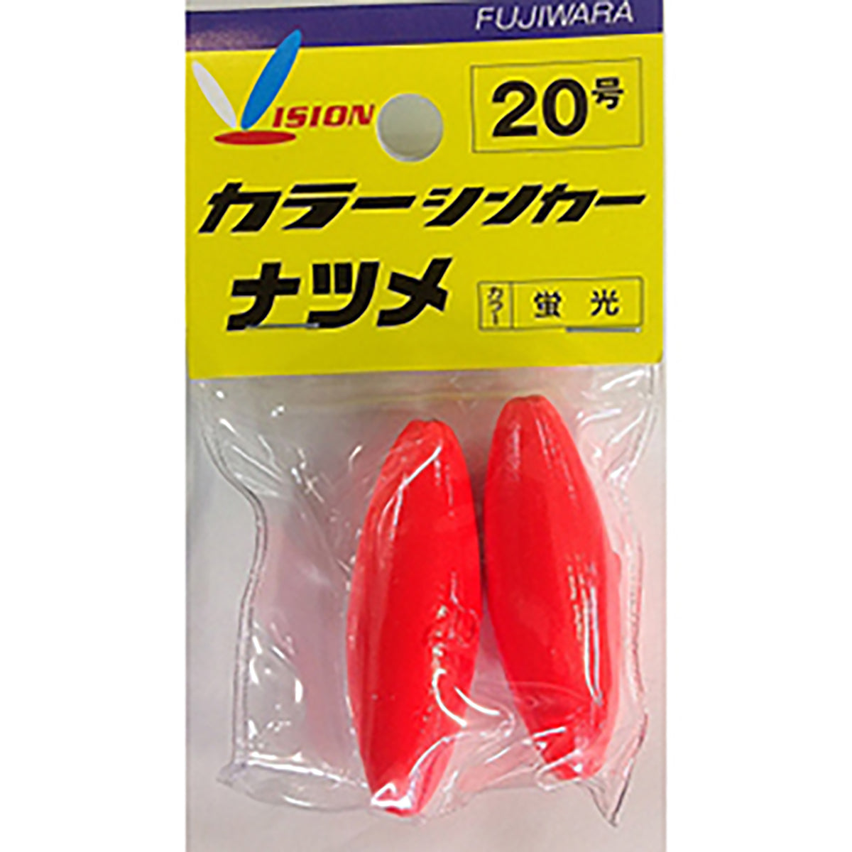 フジワラ(Fujiwara) カラーシンカー ナツメ 20号 蛍光