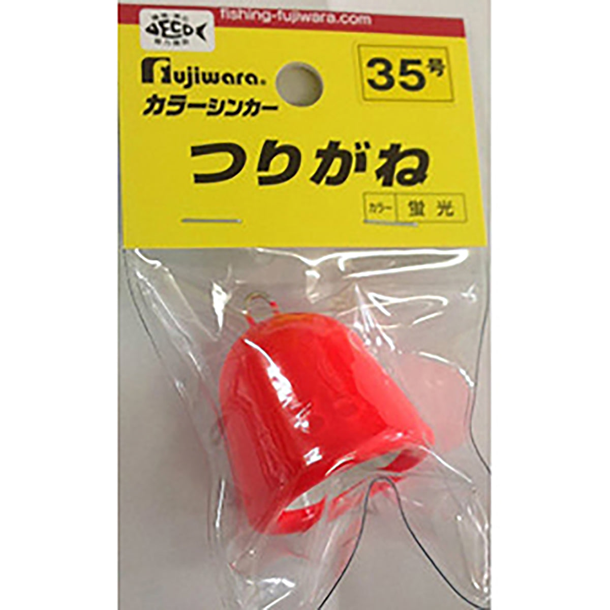 フジワラ(Fujiwara) カラーシンカー つりがね 35号 蛍光