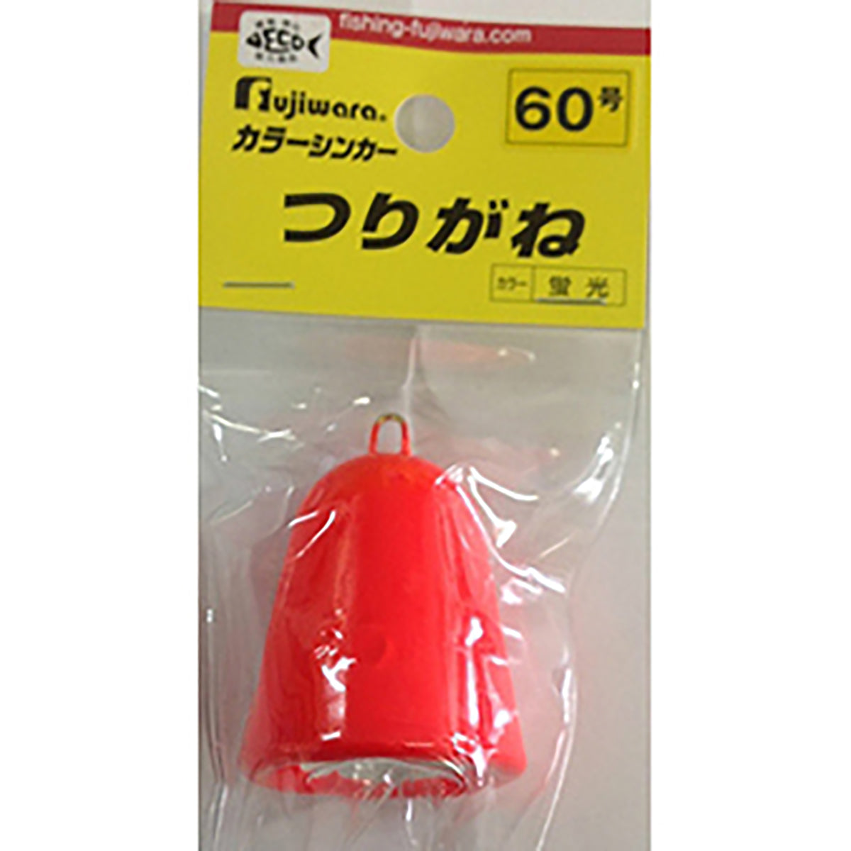 フジワラ(Fujiwara) カラーシンカー つりがね 60号 蛍光