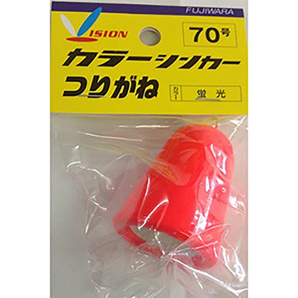 フジワラ(Fujiwara) カラーシンカー つりがね 70号 蛍光