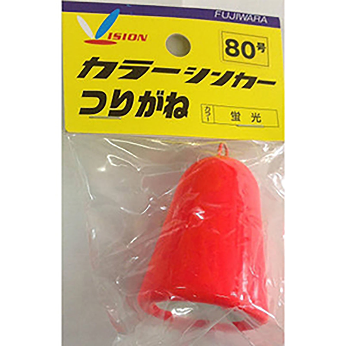 フジワラ(Fujiwara) カラーシンカー つりがね 80号 蛍光