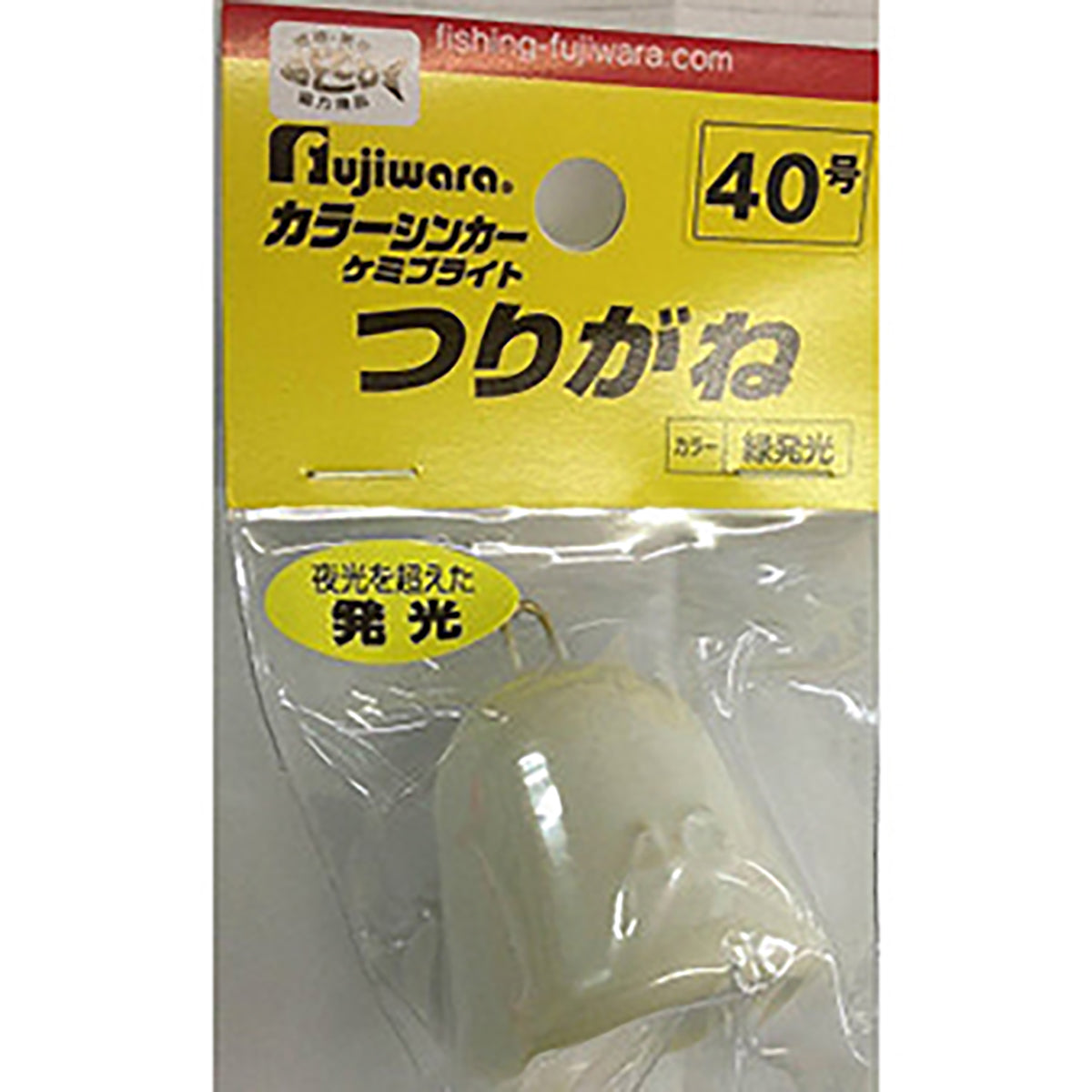 フジワラ(Fujiwara) カラーシンカー つりがね 40号 ケミブライト緑発光