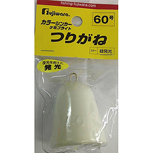 フジワラ(Fujiwara) カラーシンカー つりがね 60号 ケミブライト緑発光