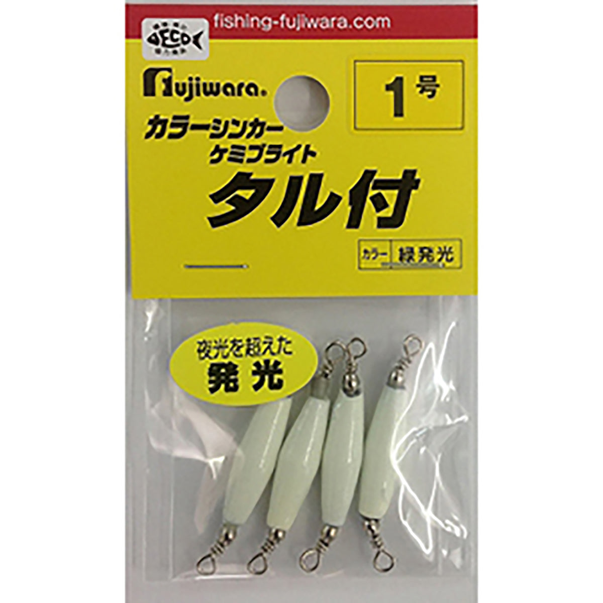 フジワラ(Fujiwara) ケミブライトシンカー タル付 1号