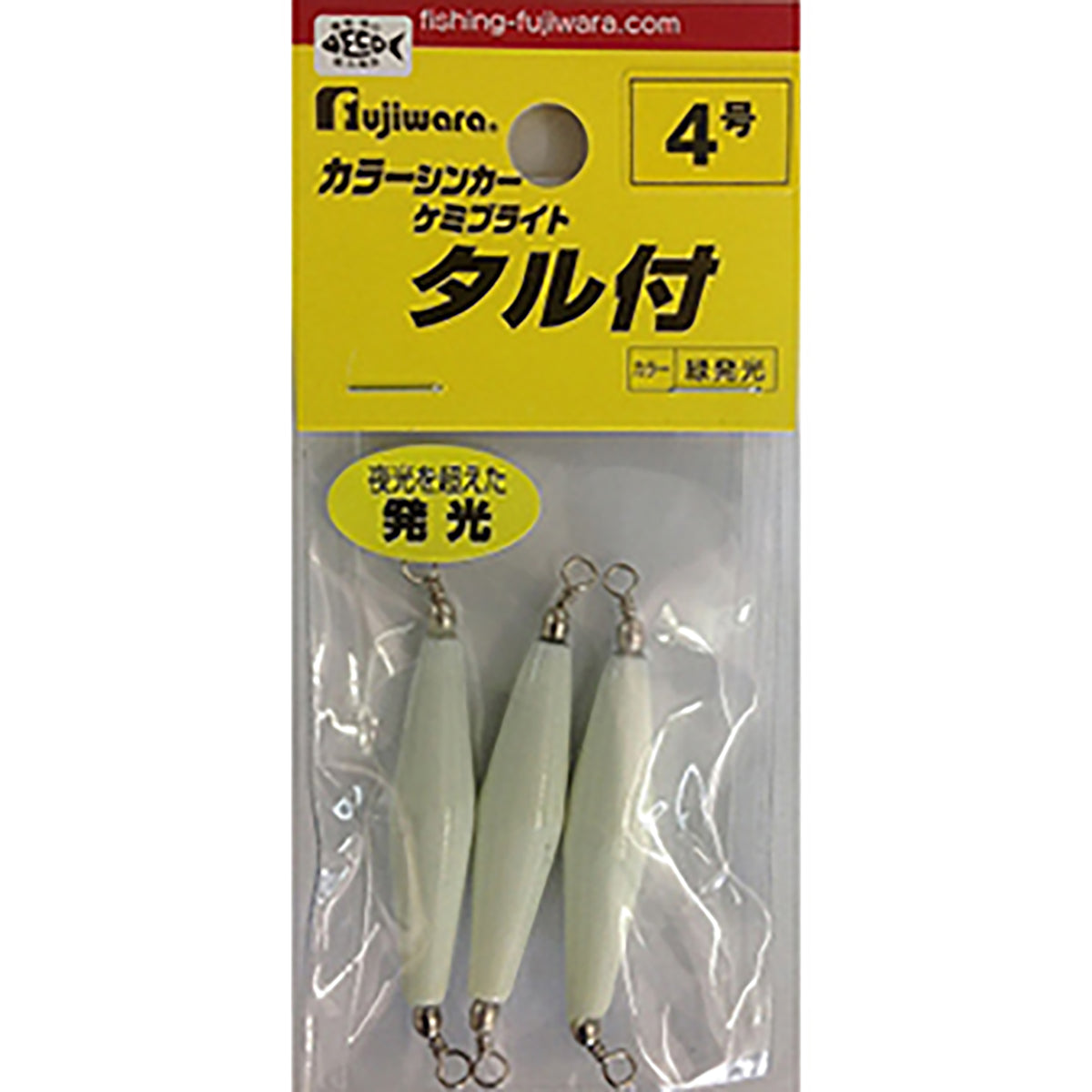 フジワラ(Fujiwara) ケミブライトシンカー タル付 4号
