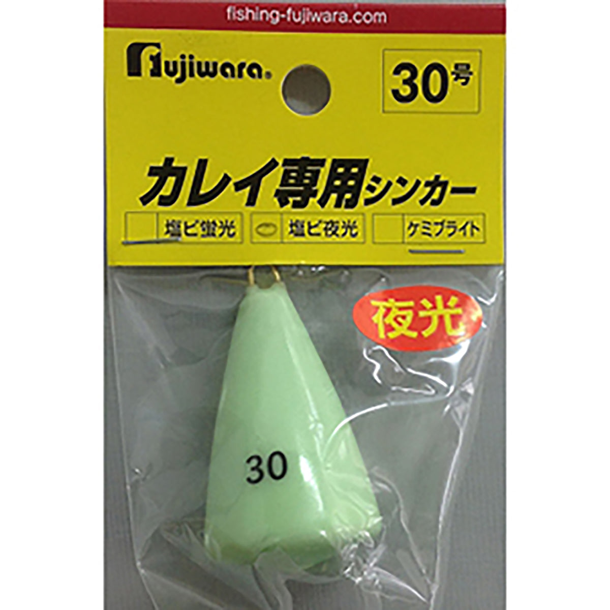 フジワラ(Fujiwara) カレイ専用シンカー 30号 夜光