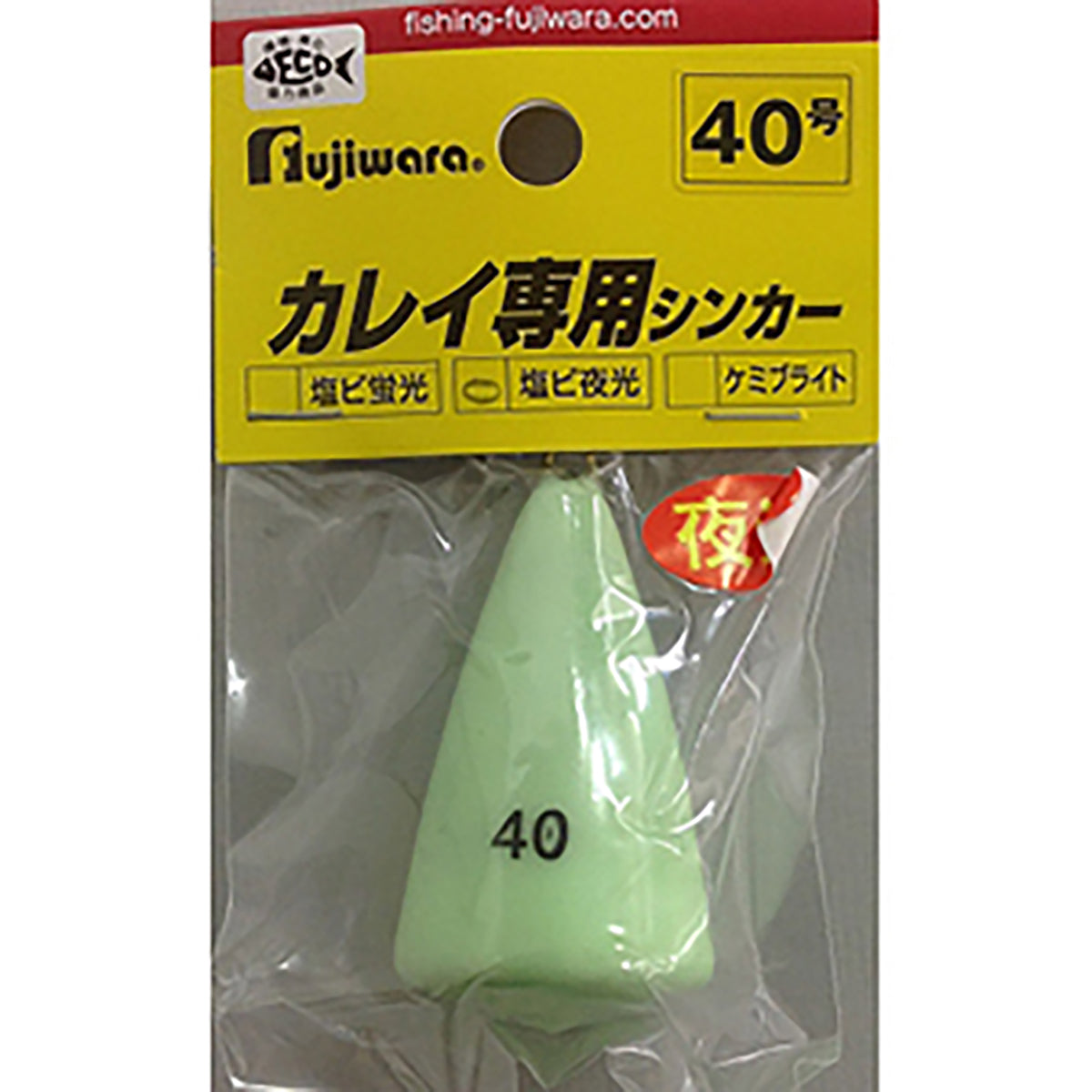 フジワラ(Fujiwara) カレイ専用シンカー 40号 夜光