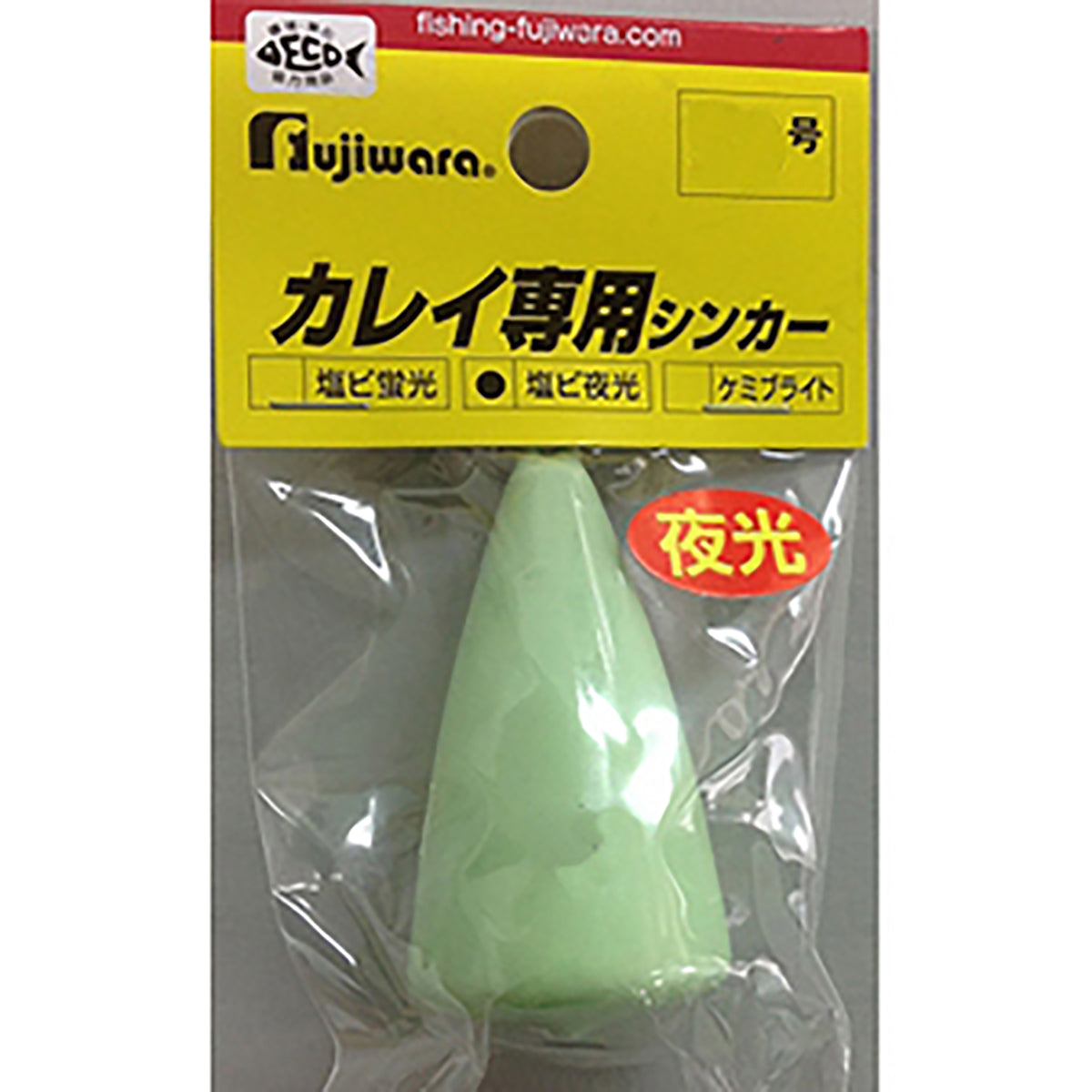 フジワラ(Fujiwara) カレイ専用シンカー 30号 夜光
