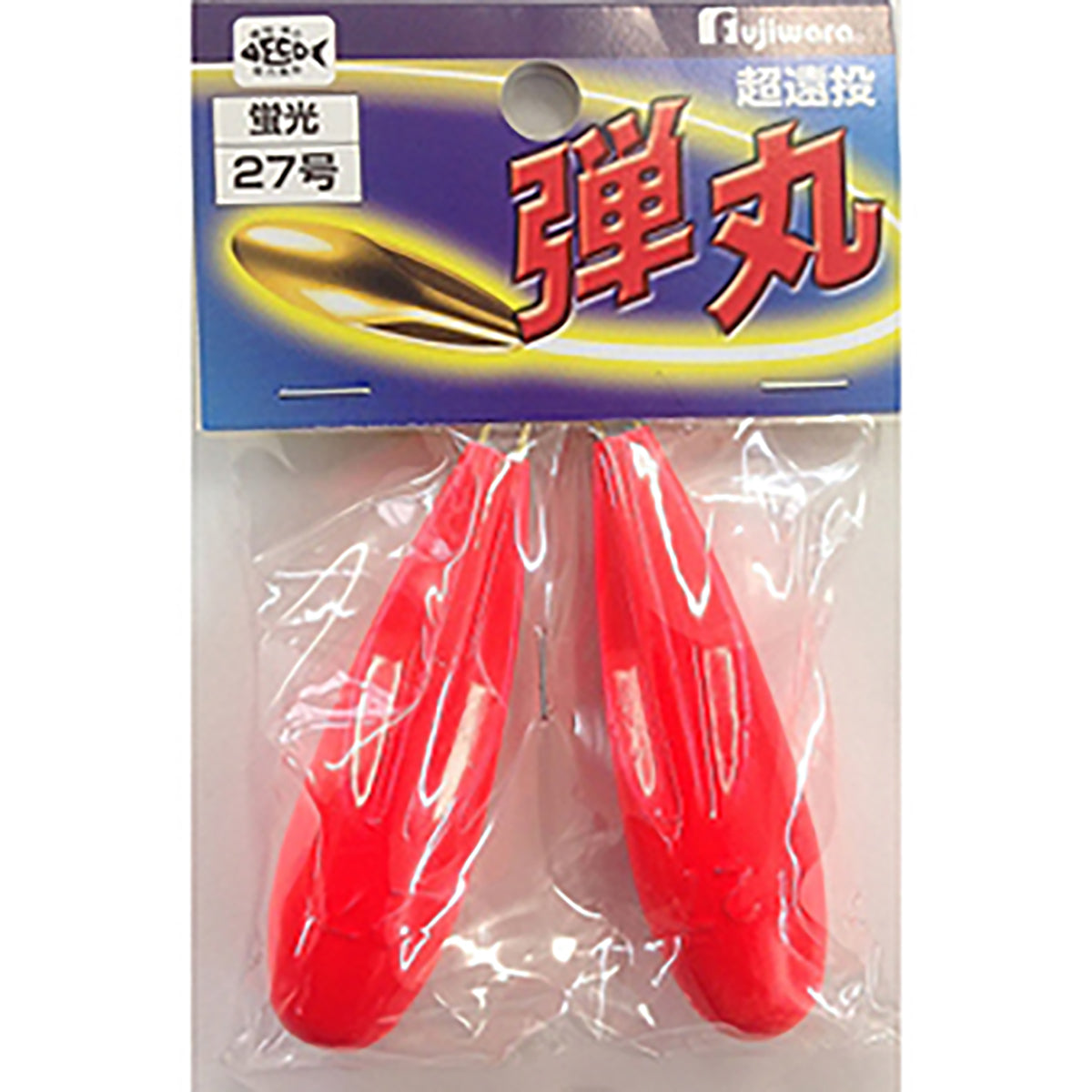 フジワラ(Fujiwara) カラーシンカー 弾丸 27号 蛍光