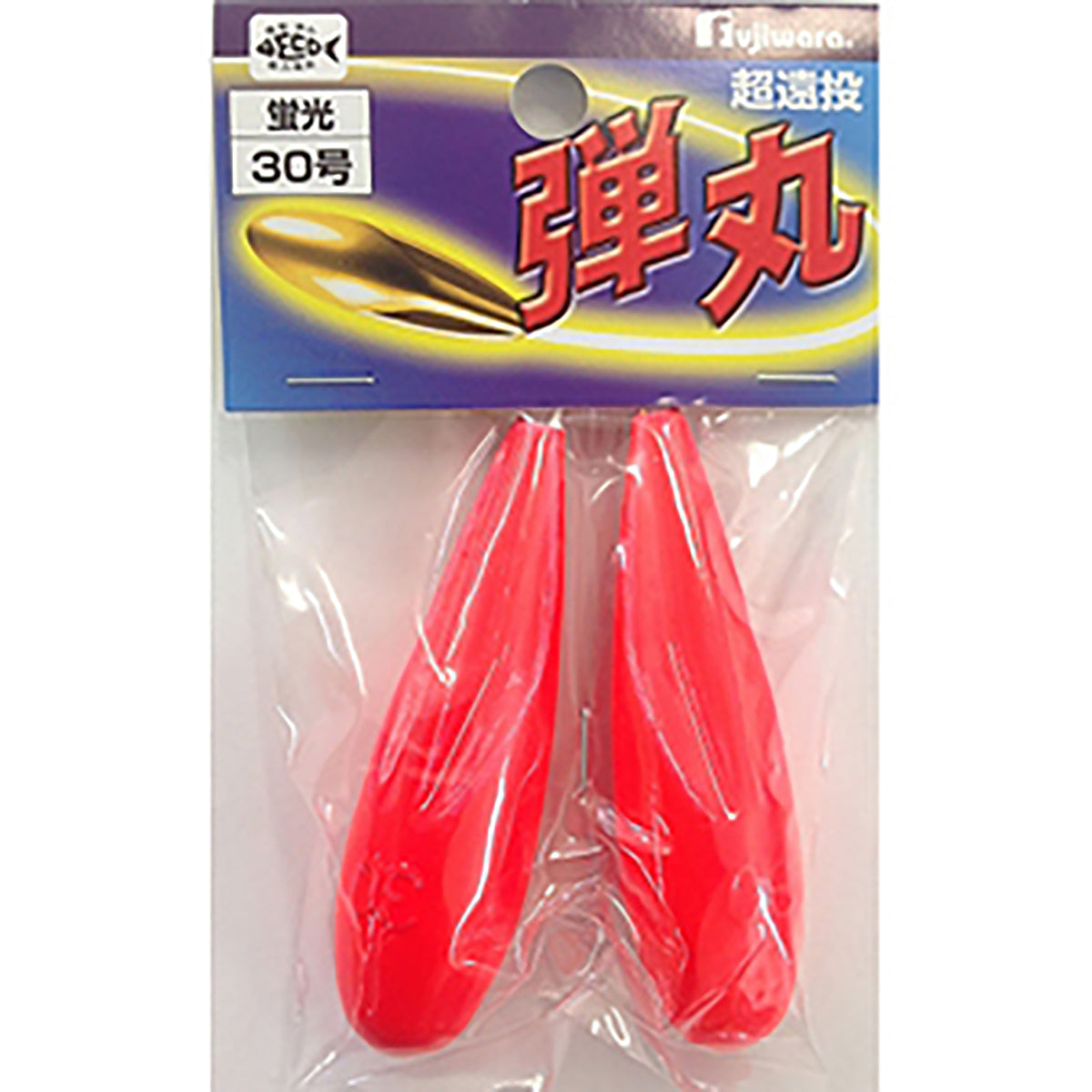 フジワラ(Fujiwara) カラーシンカー 弾丸 30号 蛍光