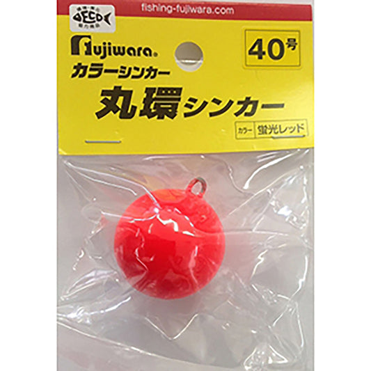 フジワラ(Fujiwara) 丸環シンカー 40号 蛍光
