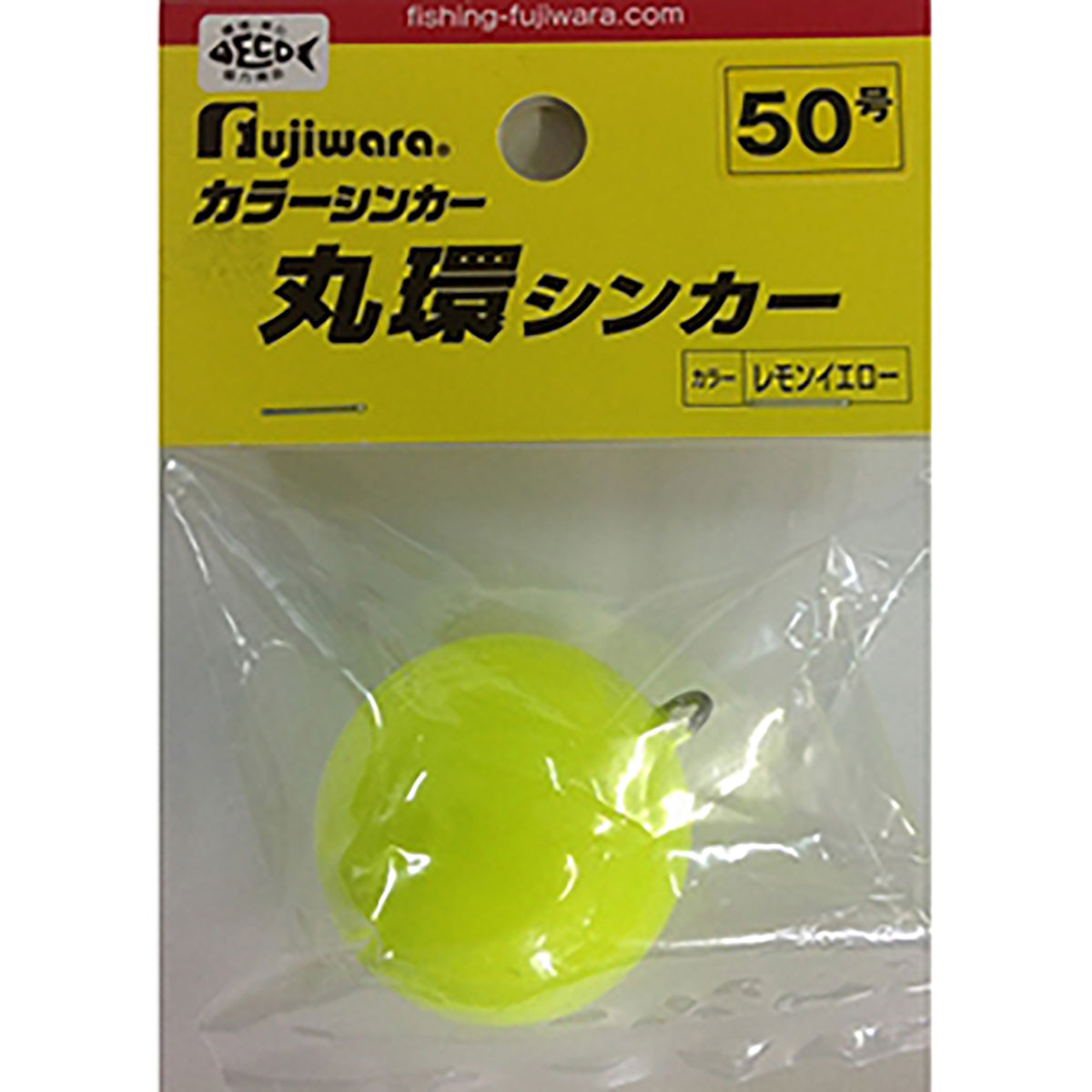 フジワラ(Fujiwara) 丸環シンカー 50号 レモンイエロー