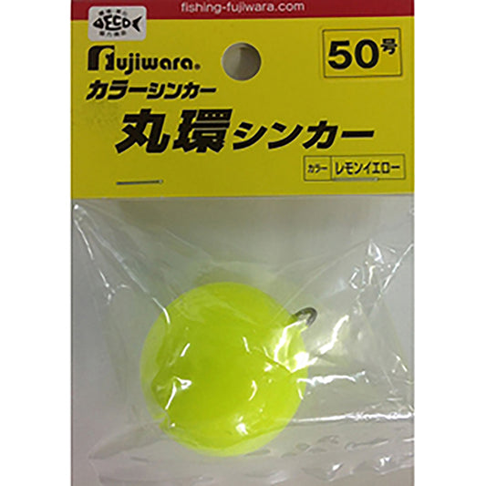 フジワラ(Fujiwara) 丸環シンカー 50号 レモンイエロー