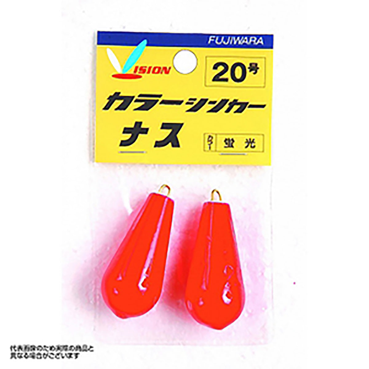 フジワラ(Fujiwara) カラーシンカー ナス 10号 夜光
