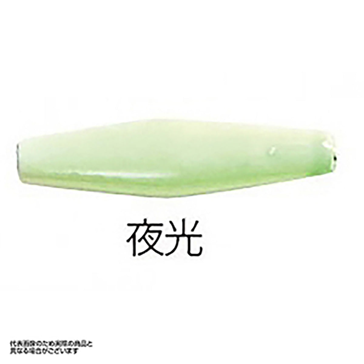 フジワラ(Fujiwara) カラーシンカー タル付 5号 夜光