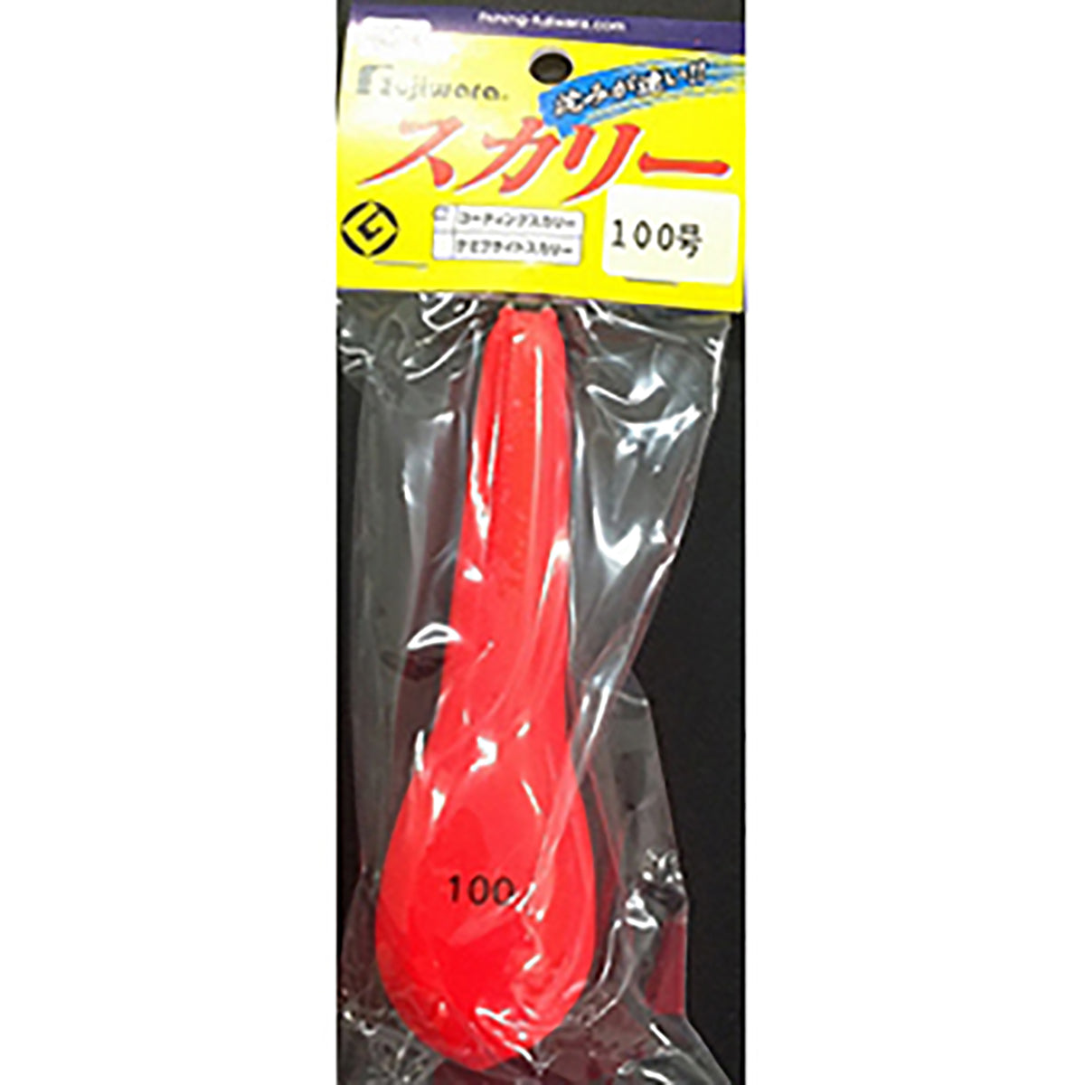 フジワラ(Fujiwara) ビニールナマリ スカリー 100号 蛍光