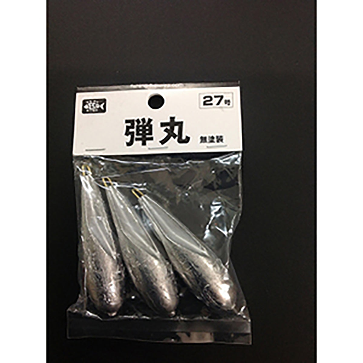 フジワラ(Fujiwara) 弾丸パック 27号 無塗装